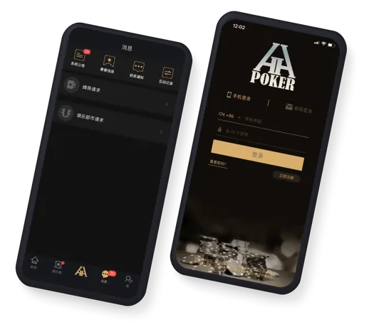 HHppoker官方下载 应用界面